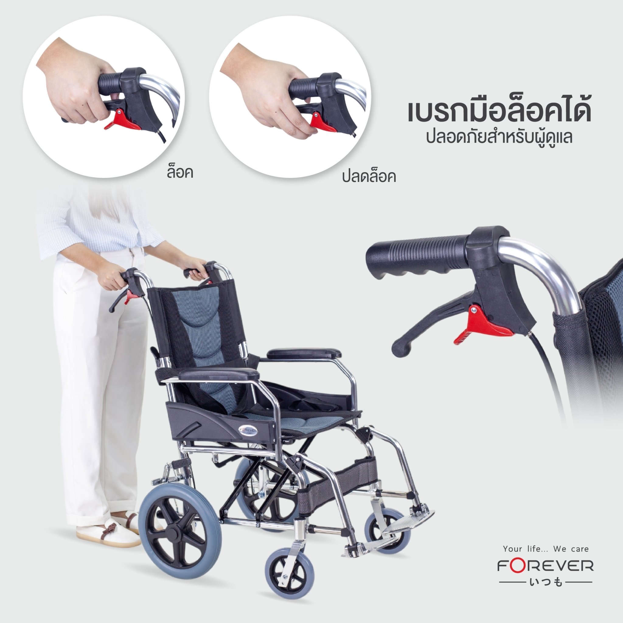 รถเข็นวีลแชร์ FOREVER TRAVEL LIGHT สีกรมท่า_1